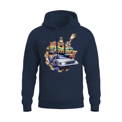 Back to the Future 2 Logo Delorean Time Machine Unisex Hoodie - Navy