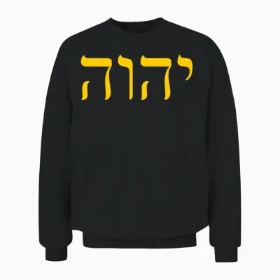 Hebrew Yhvh Yahweh Israelite Sacred Name Yeshua Unisex Sweatshirt - Black