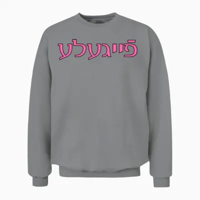 Feygele Retro Hippie Unisex Sweatshirt - Sport Grey