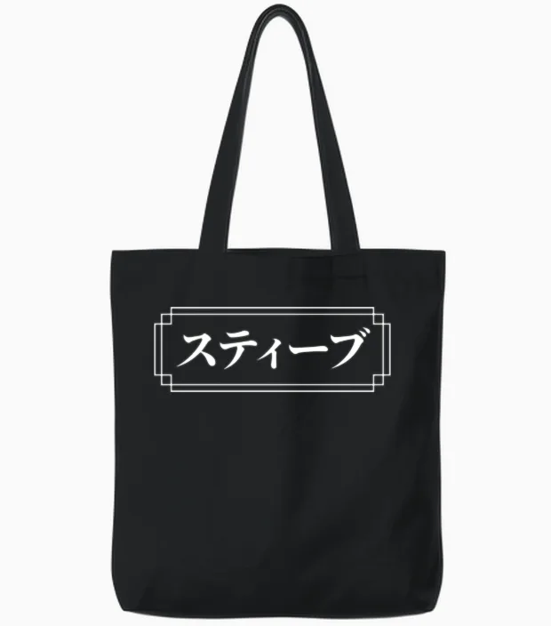 Steve Name in Japanese Tote Bags in Black