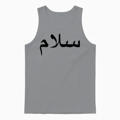 Salam - Meaning Peace - Arabic Script Unisex Tank Top - Sport Grey