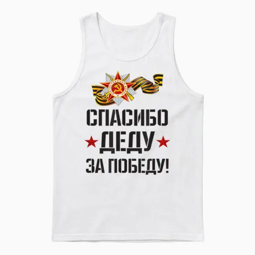 9 Mai Russland Cccp Unisex Tank Top in White