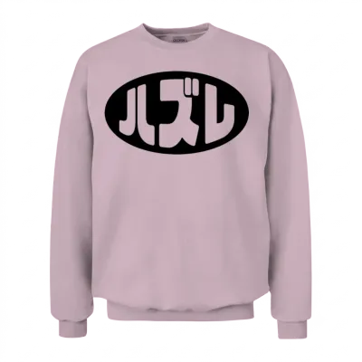 Japanese Loser ハズレ Hazure Nihongo Slang Unisex Sweatshirt - Light Pink