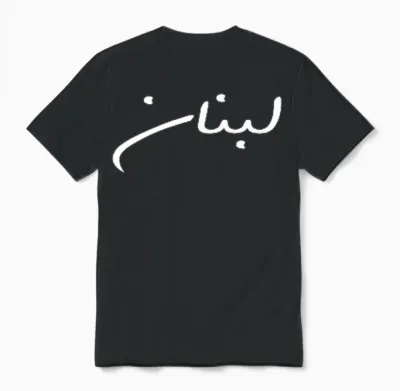 I Love Lebanon Lebanon Flag Lebanese Flag Lebanon Unisex T-Shirt - Black