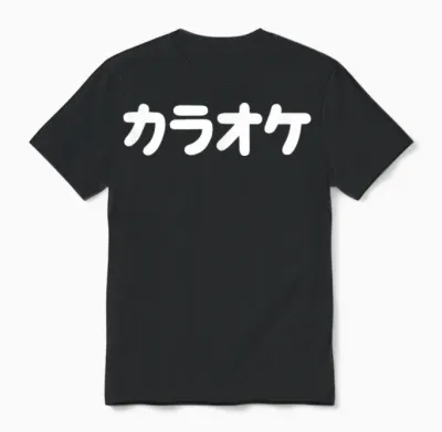Japanisch Es Sagt "karaoke" Katakana Tokyo Japan Unisex T-Shirt - Black