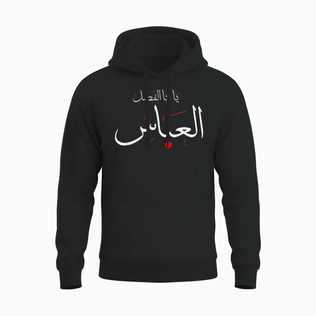 Ya Aba Alfadhl Al Abbas Muharram Ashura Karbala Irak Unisex Hoodie in Black