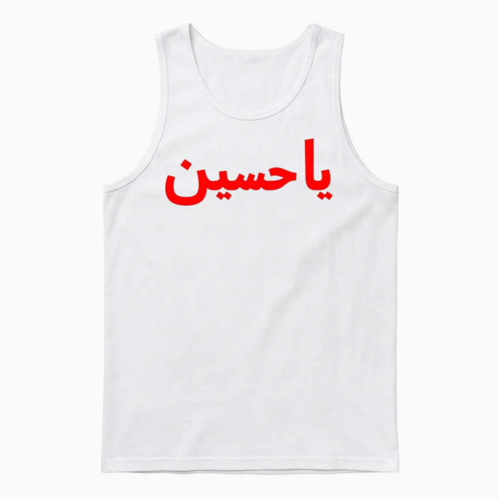 Ya Hussain Unisex Tank Top in White