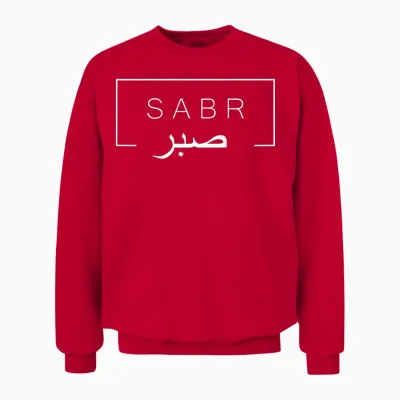 Sabr - Patience Contour White "back" T-Shirt, Black, S Unisex Sweatshirt - Red