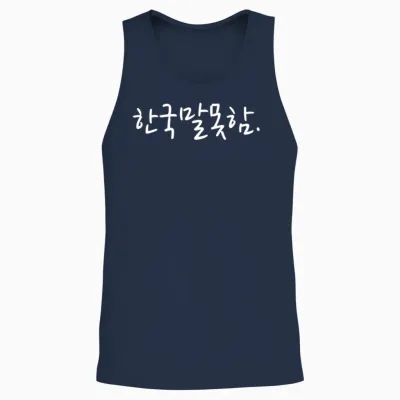 Korean Language Hangul Phrase â€œi Donâ€™t Ak Unisex Tank Top - Navy