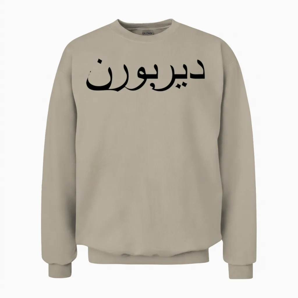 Dearborn Michigan Arabic Writing Pride Unisex Sweatshirt in Sand
