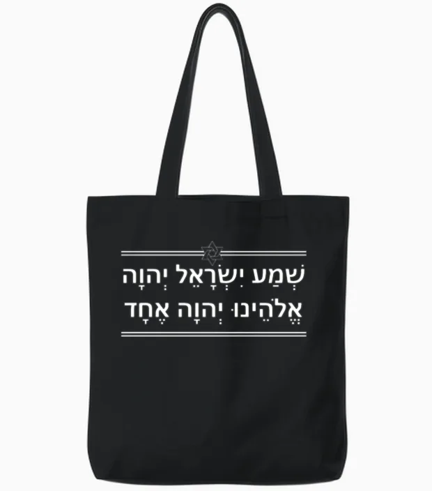 Hebrew Shma Shema Israel Adonai Gift Idea Tote Bags in Black