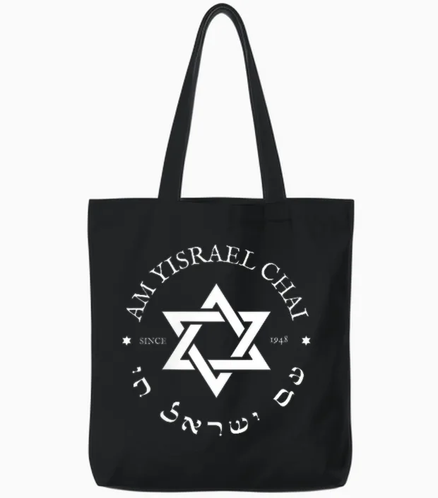 Am Yisrael Chai Israel 1948 Star of David Hebrew Idf Jewish T-Shirt, Black Tote Bags in Black