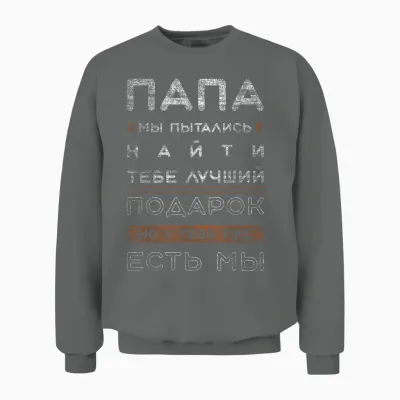 Funny Slogan in Russian for Dad T-Shirt, Black Unisex Sweatshirt - Graphite Heather