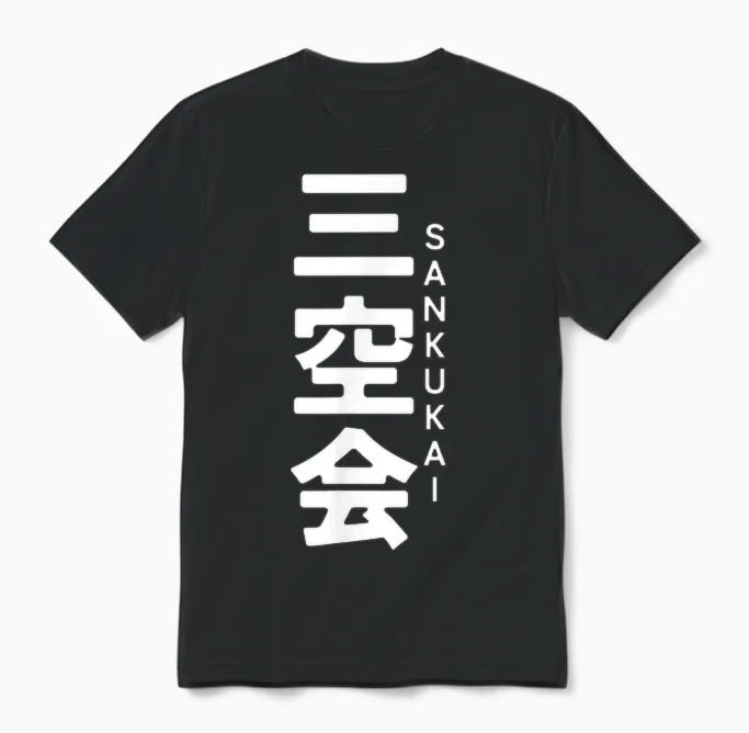 Sankukai Karate Kanji Japan Arts Martiaux Unisex T-Shirt in Black