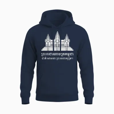 Angkor Wat / Khmer / Cambodian Flag with Motto Unisex Hoodie - Navy