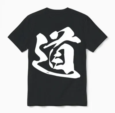 Graphisme Kanji Japonais Cool '道' (manière) T-Shirt Haut De Gamme Unisex T-Shirt - Black