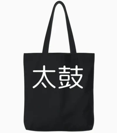 Taiko Trommel Schlagzeuger Japanisch Tote Bags - Black