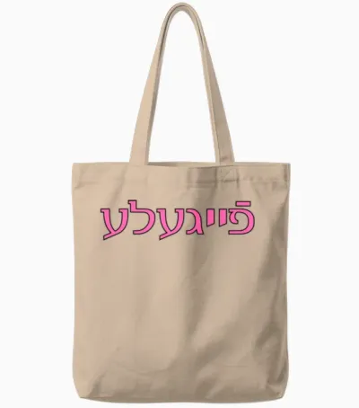 Feygele Retro Hippie Tote Bags - Natural