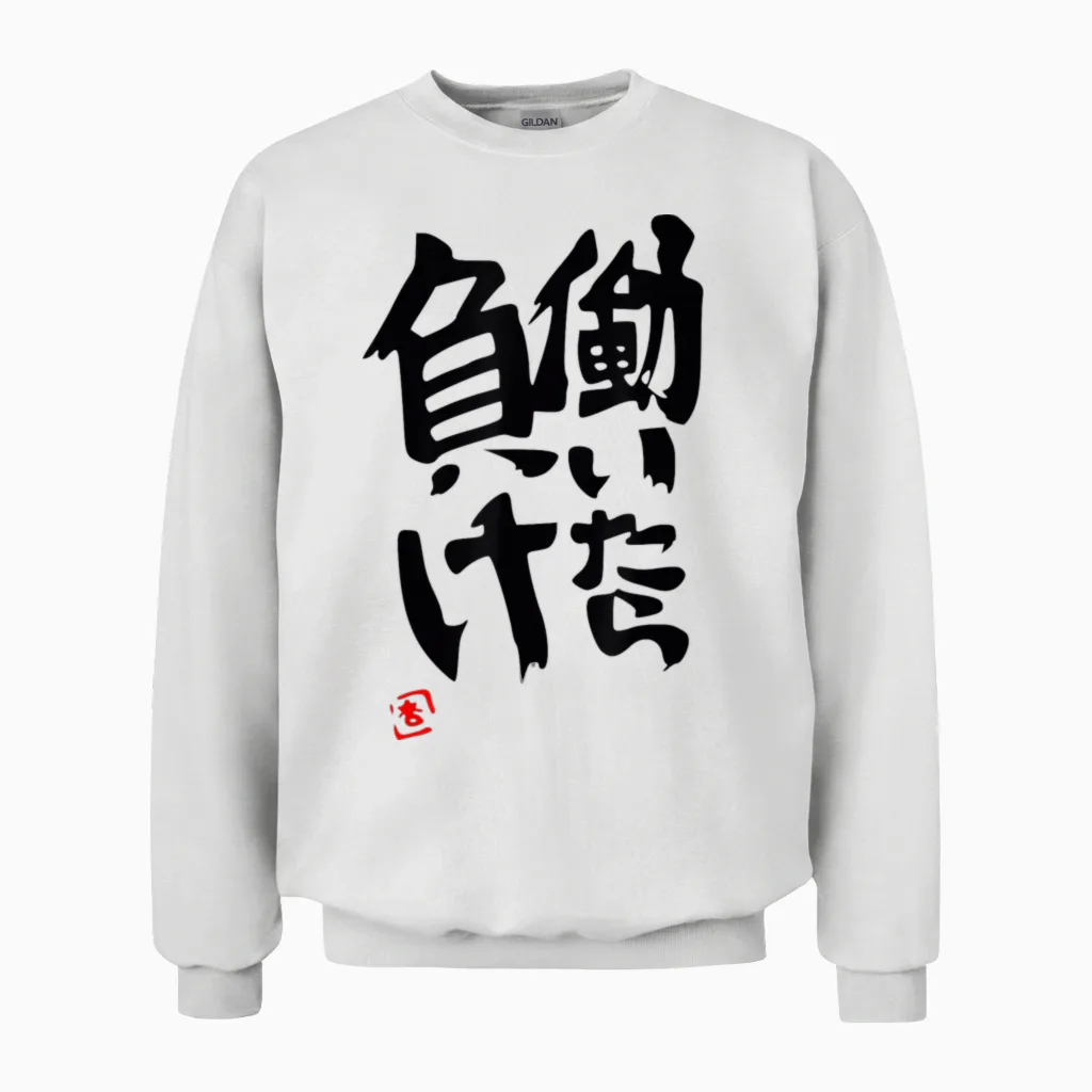 Wenn Sie Arbeiten, Verlieren Sie Futaba Anzu Unisex Sweatshirt in White