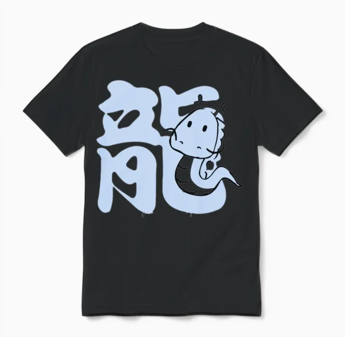 Cute Dragon Chinese Zodiac Unisex T-Shirt in Black