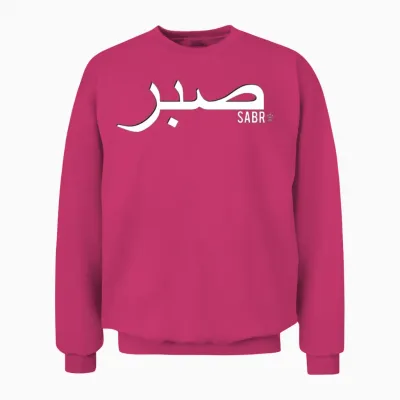 Sabr White Unisex Sweatshirt - Heliconia