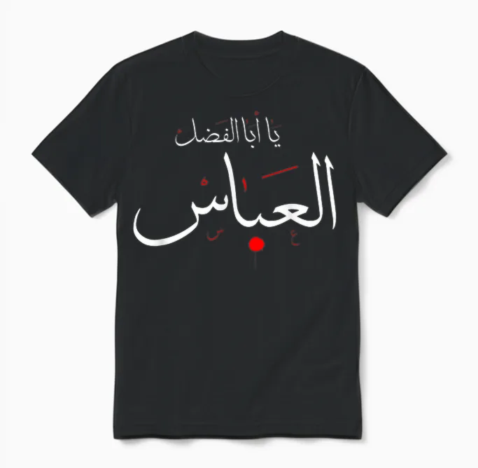 Ya Aba Alfadhl Al Abbas Muharram Ashura Karbala Irak Unisex T-Shirt in Black