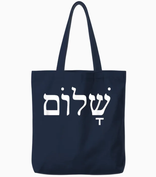 Jewish Greetings Shalom Hello Goodbye Hebrew Peace T-Shirt, Black, S Tote Bags in Navy