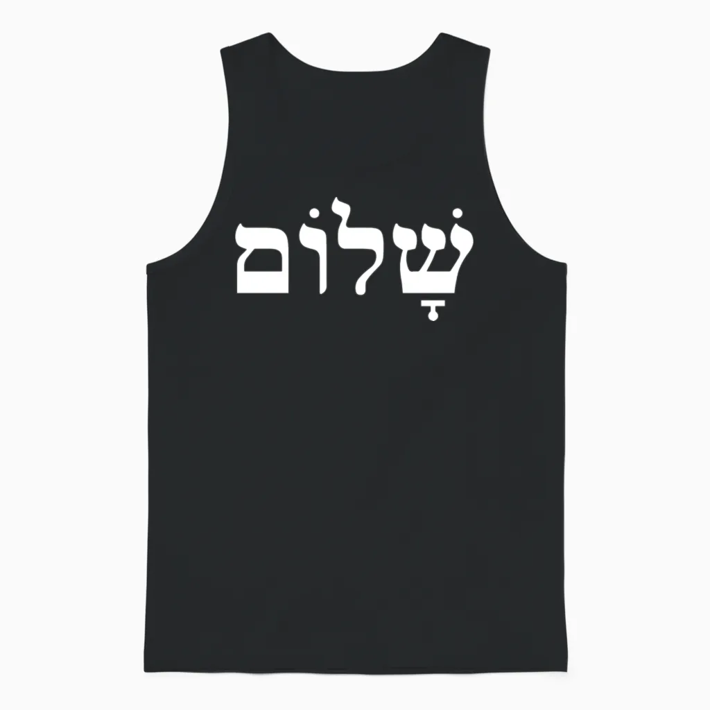 Shalom Peace Jewish Israel Hebrew Gift Symbol Unisex Tank Top in Black