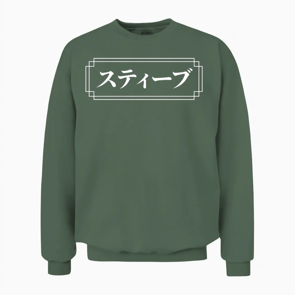 Steve Name in Japanese Unisex Sweatshirt in Military Green