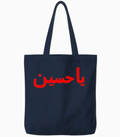 Ya Hussain Tote Bags - Navy
