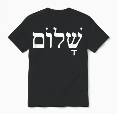Jewish Greetings Shalom Hello Goodbye Hebrew Peace T-Shirt, Black, S Unisex T-Shirt - Black