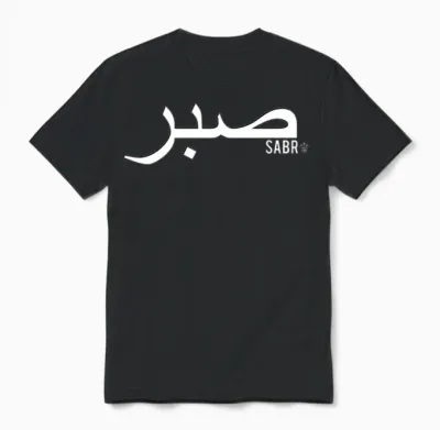 Sabr White Unisex T-Shirt - Black