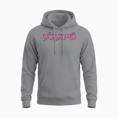 Feygele Retro Hippie Unisex Hoodie - Sport Grey