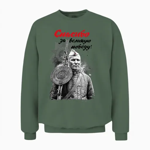 9 Mai Russland Cccp Unisex Sweatshirt - Military Green