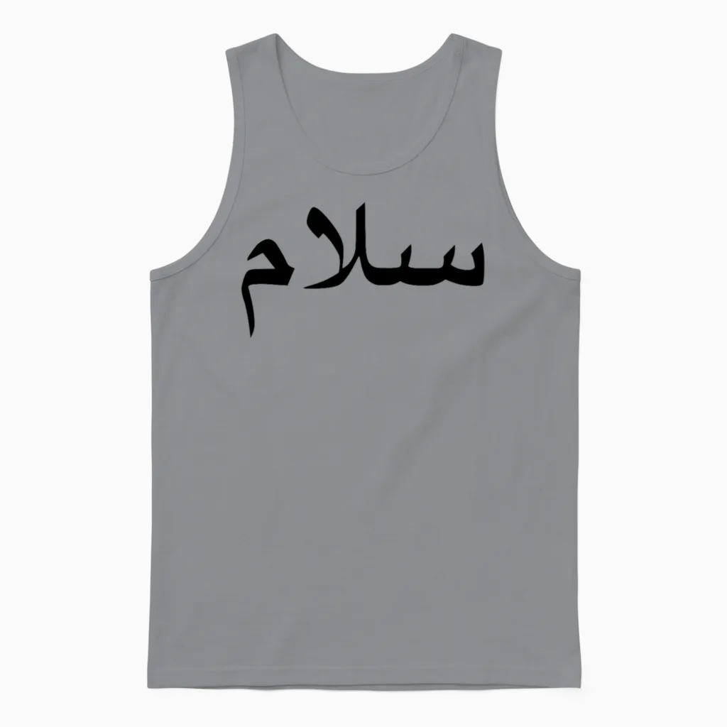 Salam - Meaning Peace - Arabic Script Unisex Tank Top in Sport Grey