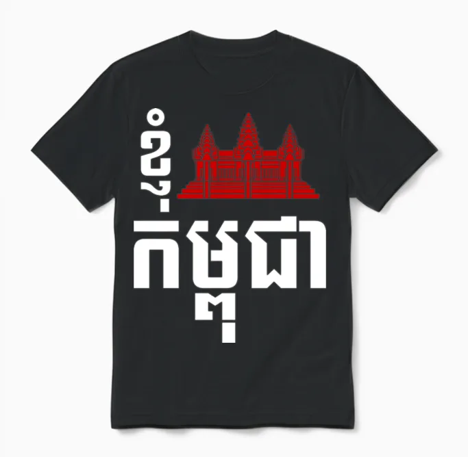 I Angkor (heart) Cambodia (kampuchea) Khmer Script Unisex T-Shirt in Black