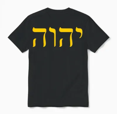Hebrew Yhvh Yahweh Israelite Sacred Name Yeshua Unisex T-Shirt - Black