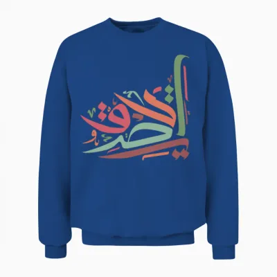 Retro Arabic Lettering Unisex Sweatshirt - Royal