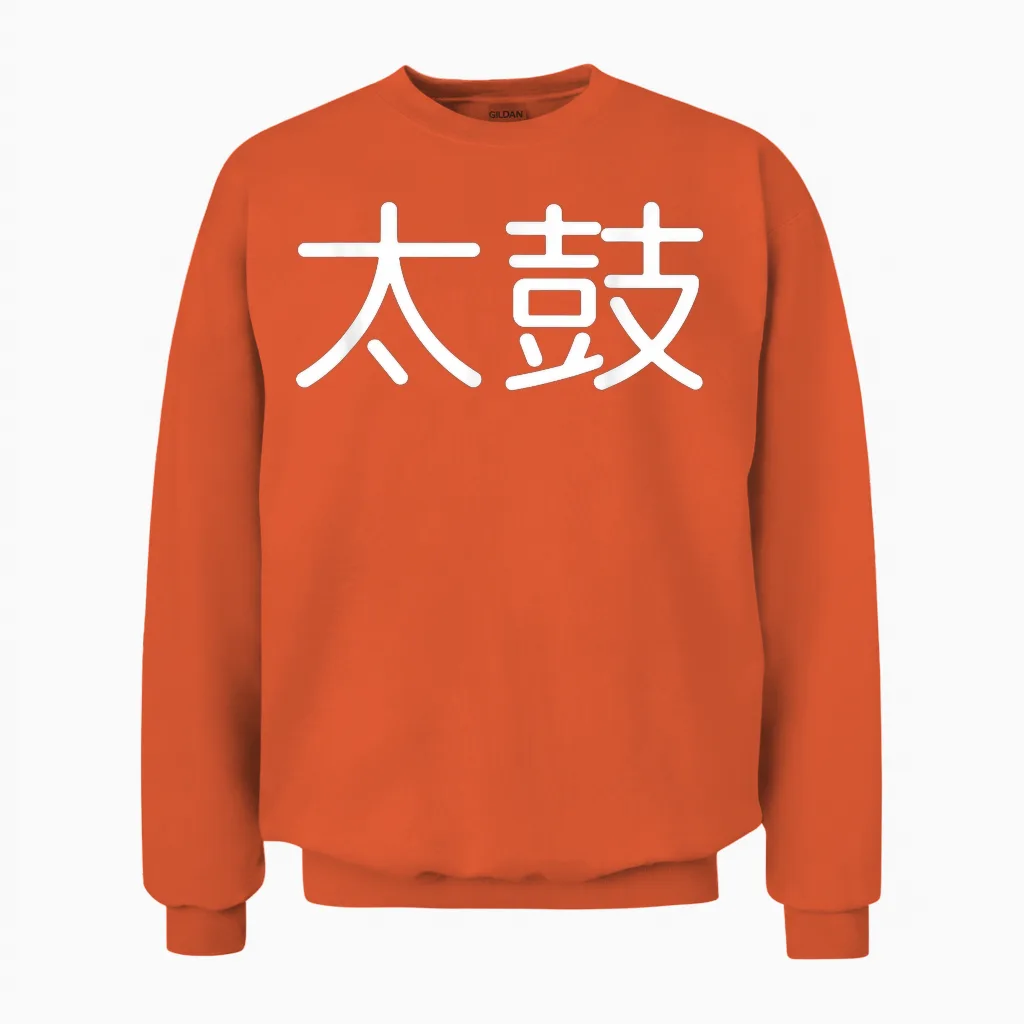 Taiko Trommel Schlagzeuger Japanisch Unisex Sweatshirt in Orange
