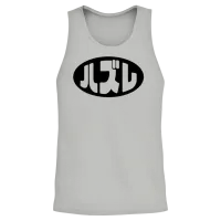 Japanese Loser ハズレ Hazure Nihongo Slang Unisex Tank Top - Ash – 2