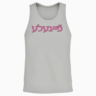 Feygele Retro Hippie Unisex Tank Top - Ash