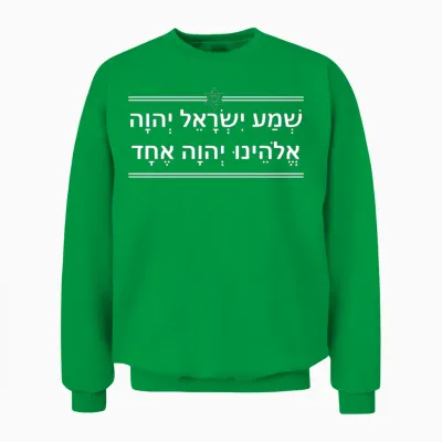 Hebrew Shma Shema Israel Adonai Gift Idea Unisex Sweatshirt - Irish Green