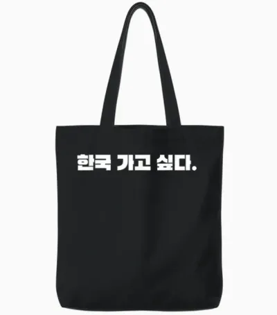 Lustiger Süßer Koreanischer Humor "i Want to Go to Korea" Tote Bags - Black