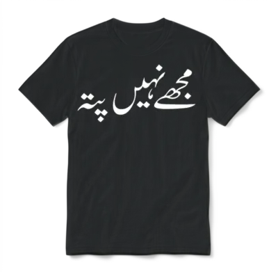I Don't Know in Urdu Unisex T-Shirt - Black