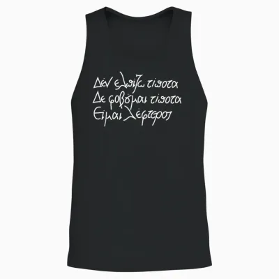 Kazantzakis Quotes Ich Hoffe Umsonst Ich Fürchte Nichts.ich Bin Frei Unisex Tank Top - Black