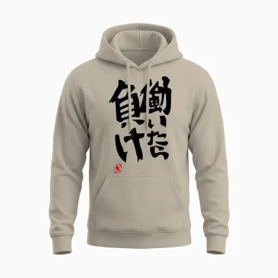 Wenn Sie Arbeiten, Verlieren Sie Futaba Anzu Unisex Hoodie - Sand