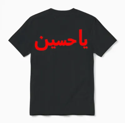 Ya Hussain Unisex T-Shirt - Black