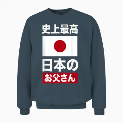 Les Meilleurs Vêtements Japonais De Tous Les Temps Pour La Fête Des Pères Unisex Sweatshirt - Dark Heather
