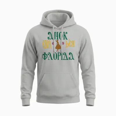 Am from Florida by Coptic Language Unisex Hoodie - Ash