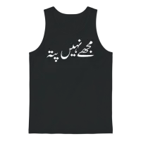 I Don't Know in Urdu Unisex Tank Top - Black – 1